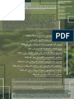 Assesment Biology and Arabic - Infographic Poster of 3d Model