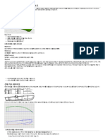 Rhinoceros 사용자 가이드 - 보트