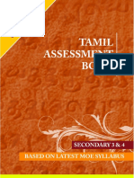 Tamilcube O Level Assessment Book Sample