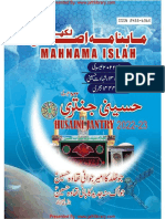 Urdu - Literature - Hussaini Jantri 2022-2023 #