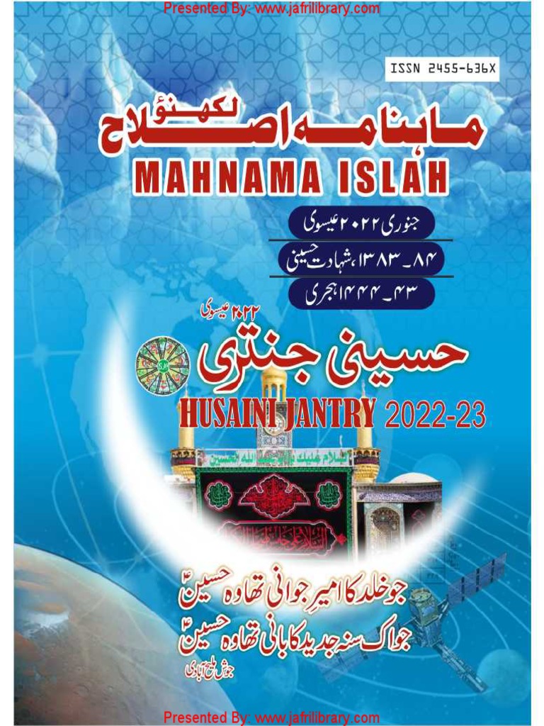 Urdu Literature Hussaini Jantri 20222023 PDF