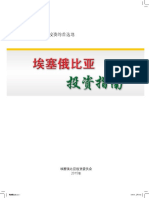 埃塞俄比亚.indd 1 15/8/18 上午10:02