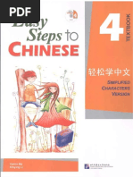洋書 Shang Shi Tan Wei  Chinese Edition Amazon.com: Shi yong guo yu wen fa. Shang, xia ce / Wang