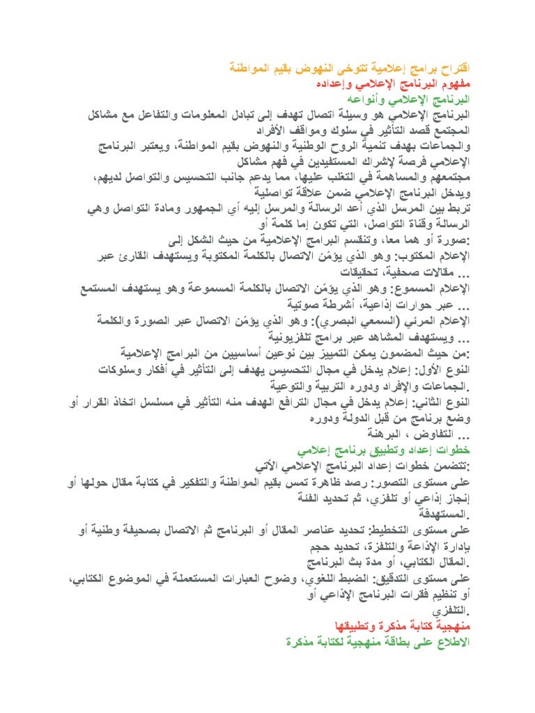 ت م | PDF