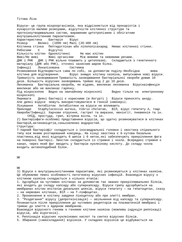 текст | PDF