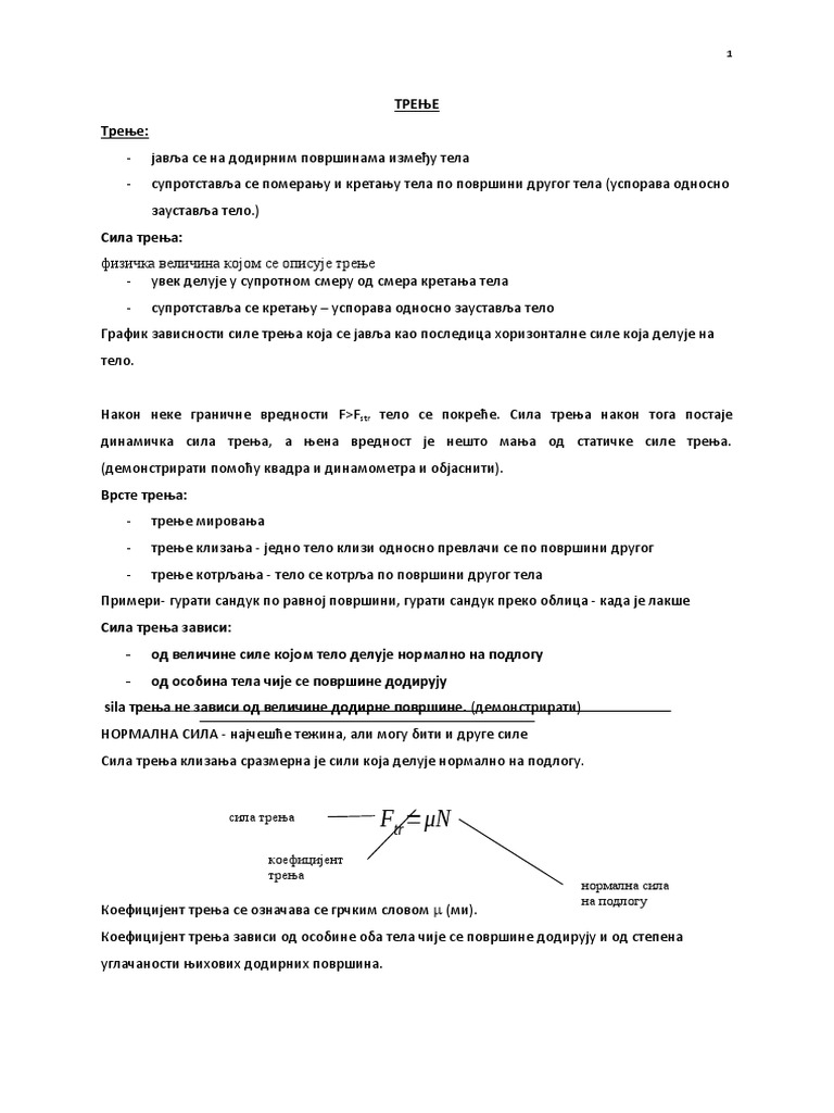 4 Trenje | PDF