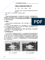 炸药近地空爆近区现象的数字图像分析