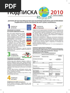 Преимущества
