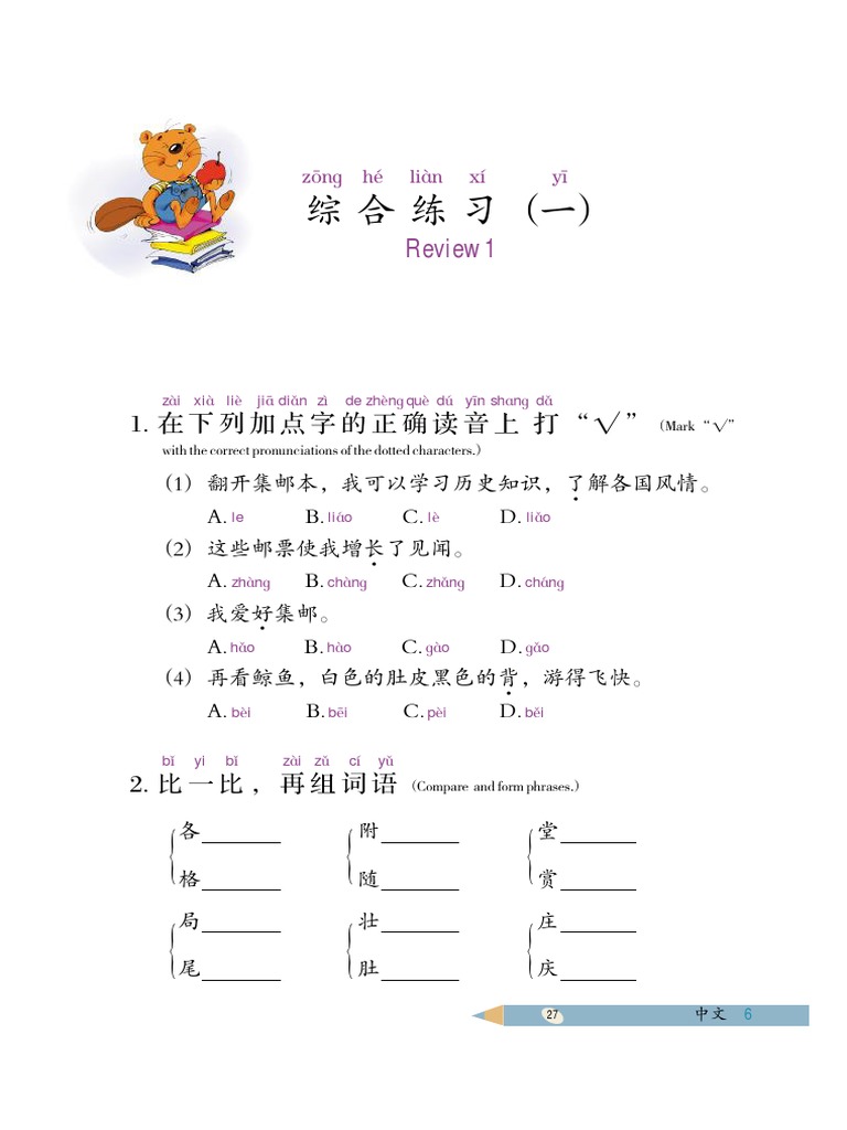 Ex 1 | PDF