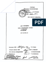 Опоры горизонтальных емкостей