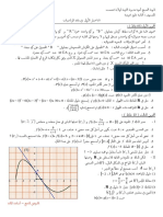 الاختبار الاول 2 ع تج ثانوية الشيخ أمود مع التصحيح المفصل 2019-2020