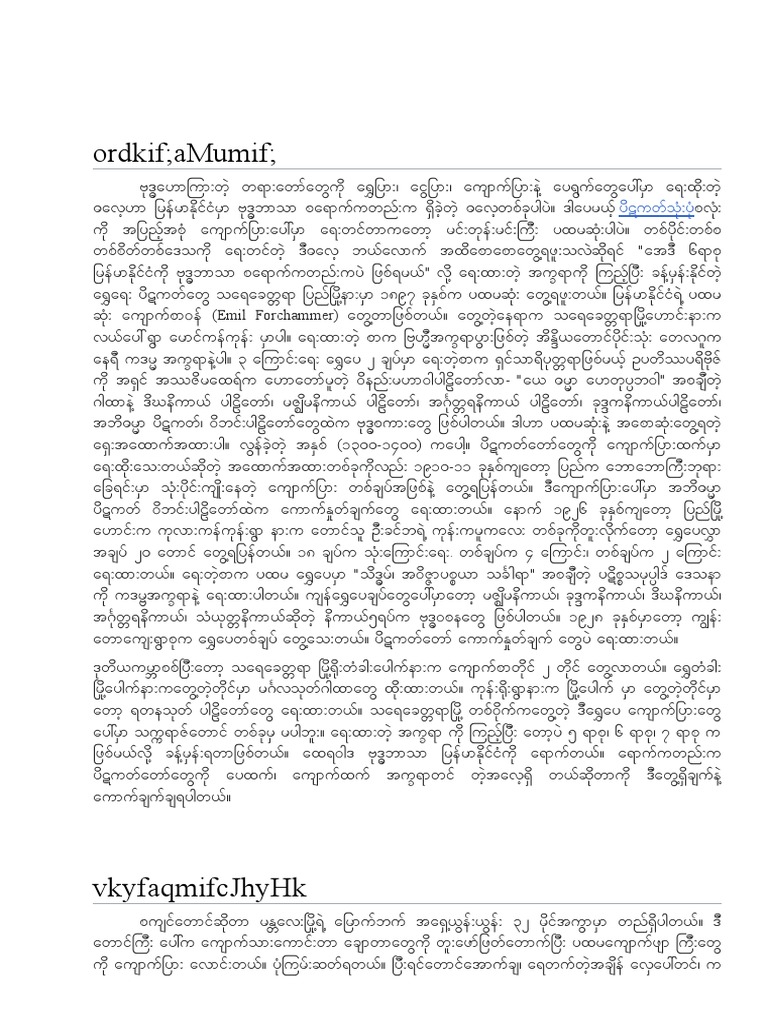 ၀ ၀ | PDF