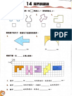 周界s4 maths