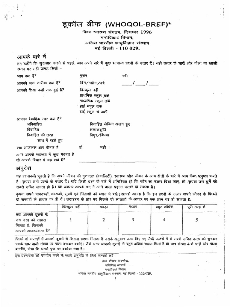 Hindi Whoqol Bref | PDF