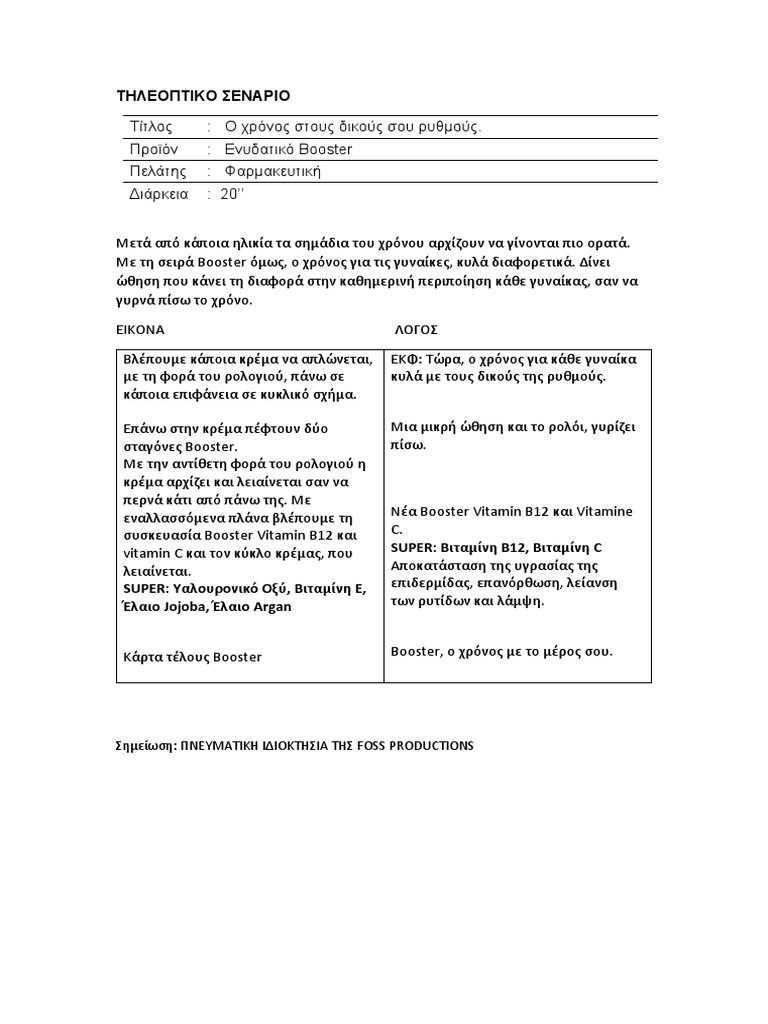 Booster | PDF