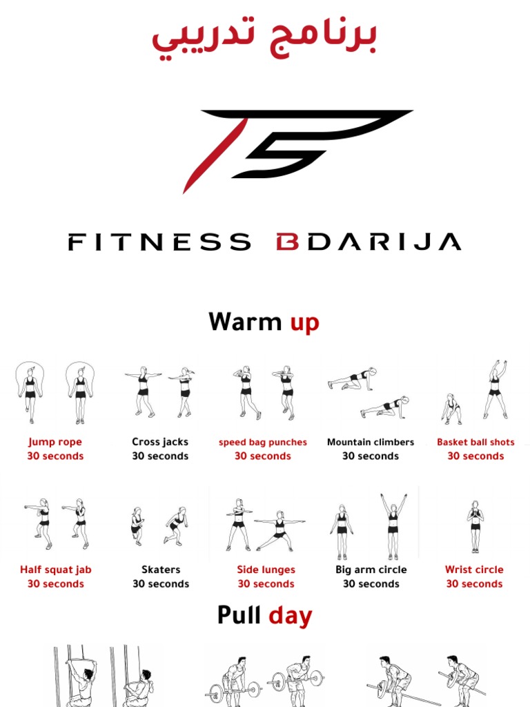 Intense Workout Routine Guide | PDF