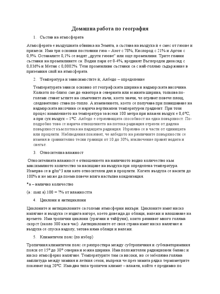 Domashno Atmosfera Nikol PDF