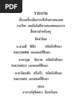 Download  by Bass Warut SN61895006 doc pdf