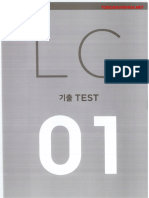 TEST 1 - LC