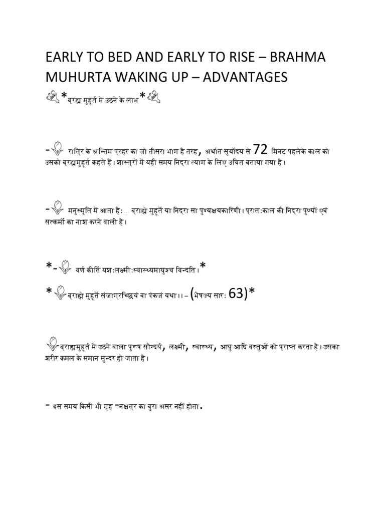 Early To Bed and Early To Rise PDF