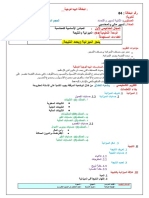 - - - - - - - - - - - - -04- - - - - - - - - - - - - - - - - - - - - - - - - - - - - - - - - - - - .docx; filename= UTF-8''الوحدة-04-الميزانية-والنتيجة