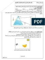 اخنبار الثلاثي الثالث 2021-2020س3متوسط