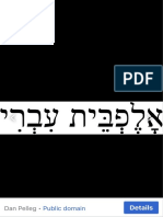 Hebrew alphabet - Wikipedia