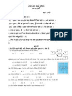 10th Mathematics Model Test Paper