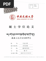 藏文文法| PDF