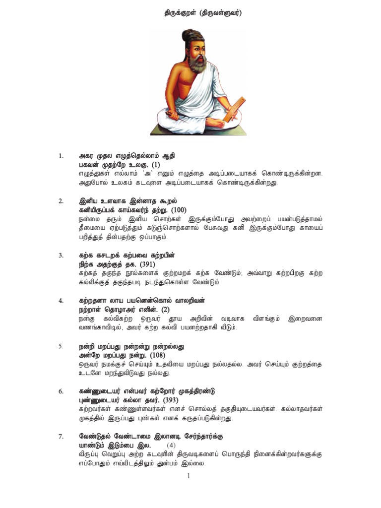 Goal Setting Thirukkural In Tamil