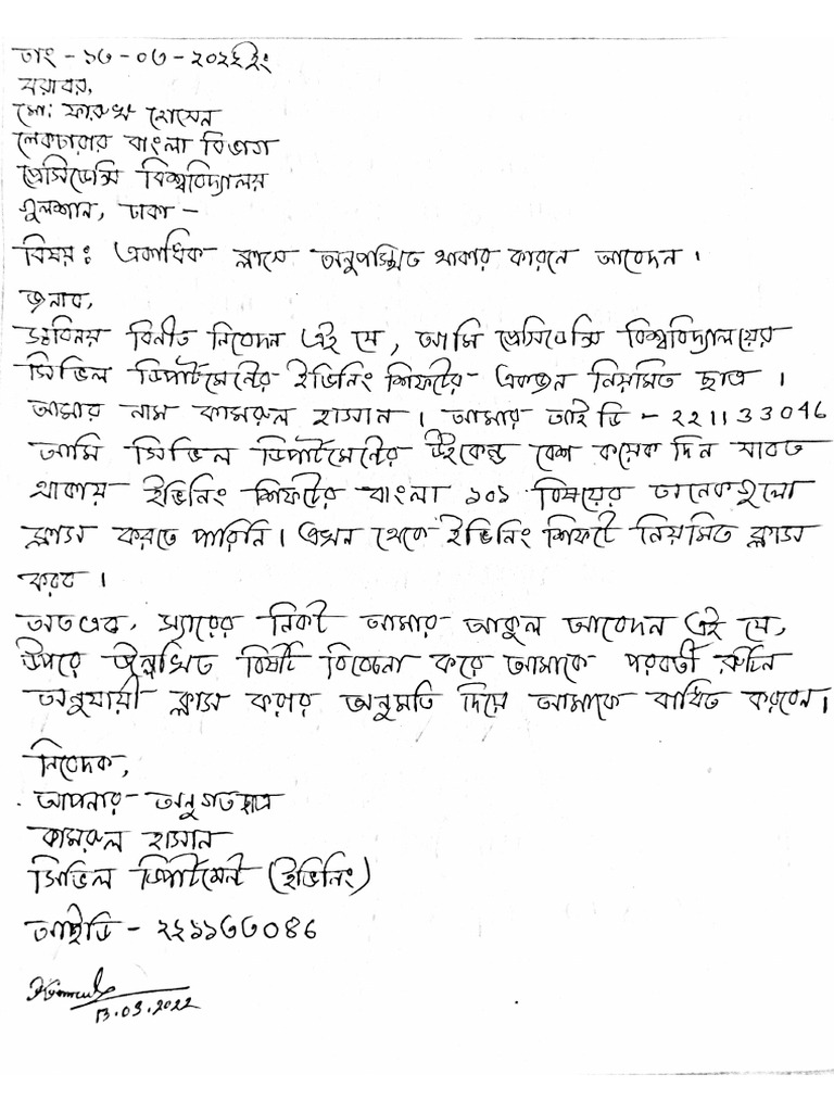 Bangla abedon pottro 1 pdf