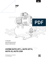 Инструкция к UNIPUMP AUTO JET 110 L 25123