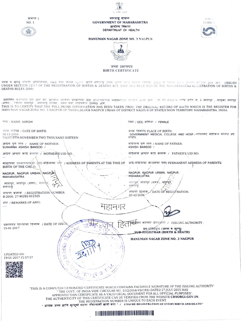 maharashtra-birth-certificate-details-pdf-authentication-civil