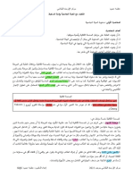 التكيف مع الحياة الجامعية وإدارة الضغوط