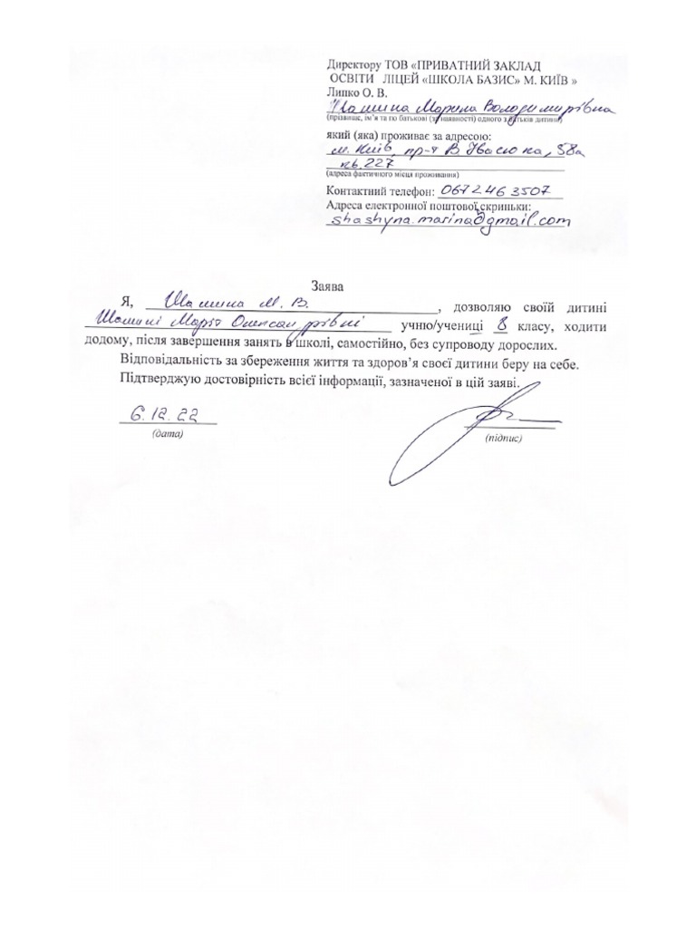Скановані документи | PDF