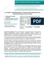 Состояние Тромбоцитарного Гемостаза При Беременности: Признаки Нормы И Патологии