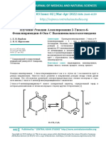 Изучение Реакции Алкилирования 2-Тиоксо-6-Фенилпиримидин-4-Она С Высшимиалкилгалогенидами