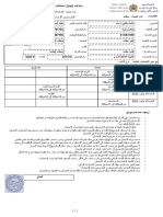 ConvocationExamNationale - Z225701724 2