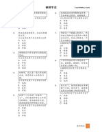 C1 修辞手法 学生版