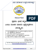 SSLC Kan Model QP 08sets (Kannada-Deevige)