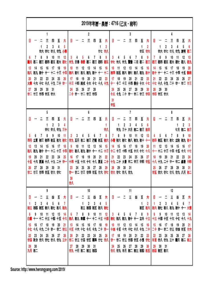 2019 Chinese Calendar v3 PDF