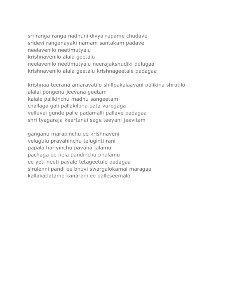 Sri Ranga Ranga Nadhuni Divya Rupame Chudave | PDF