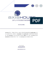 Axis House Brontë 1041 - Cost effective flocculant development for Mine A-中文版