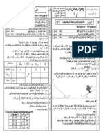 1abc ds3 2013 2014 Model 1