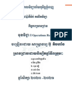 កិច្ចការស្រាវជ្រាវ Operation Research