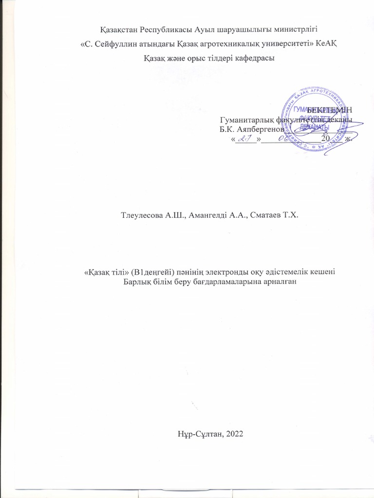 Изабелла Кларк