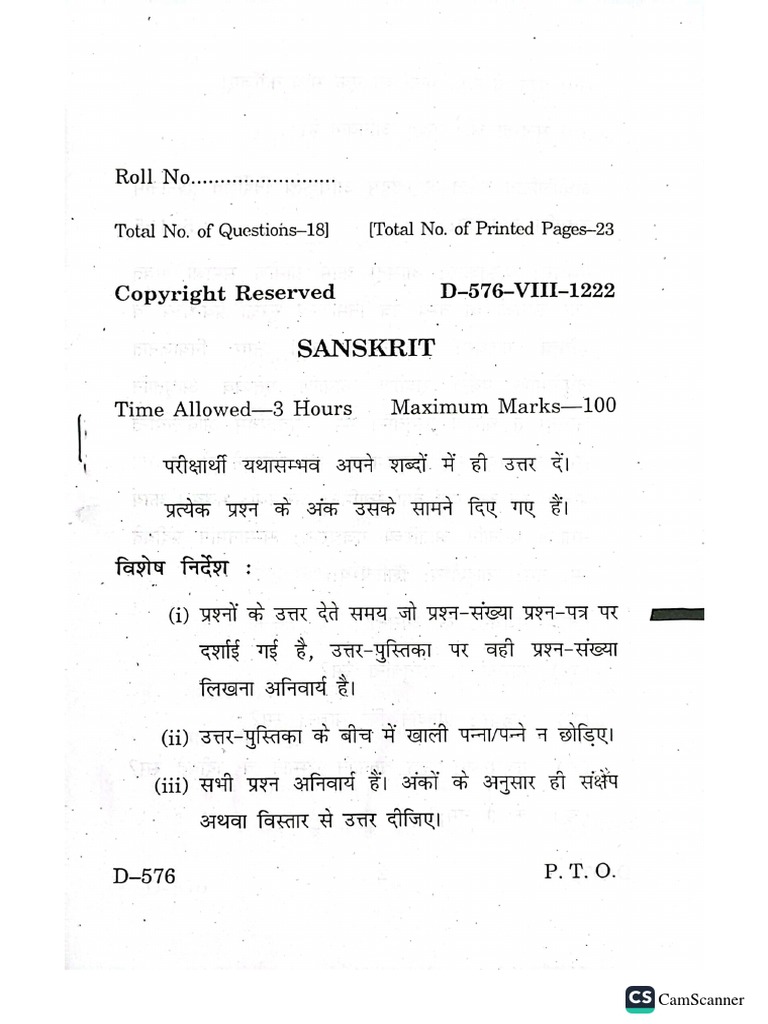 Sanskrit 8th Winter 2022 PDF