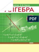 Algebra 7kl Arefieva Bel 2022