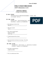 初級寫作測驗預試 (Form EW-0002P) 試題