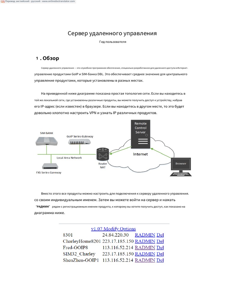 Remote Control Server User | PDF